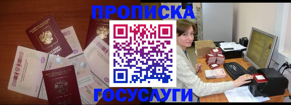 миграционный учет в Искитиме