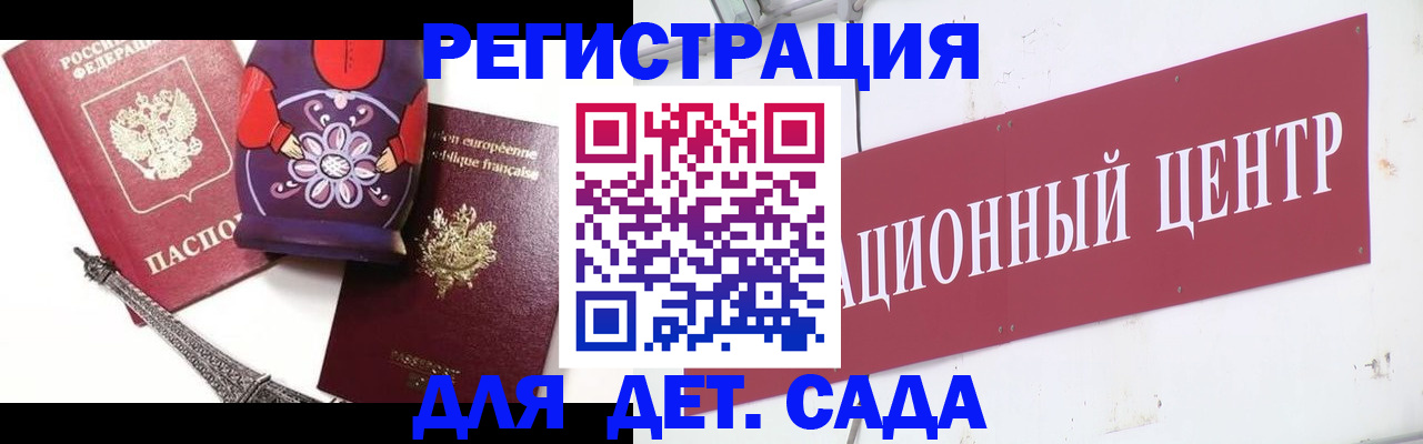 временная регистрация для школы в Искитиме