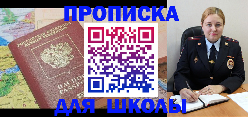 временная регистрация гарантия в Искитиме