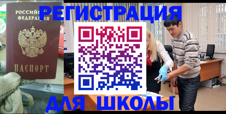 временная регистрация поиск в Искитиме