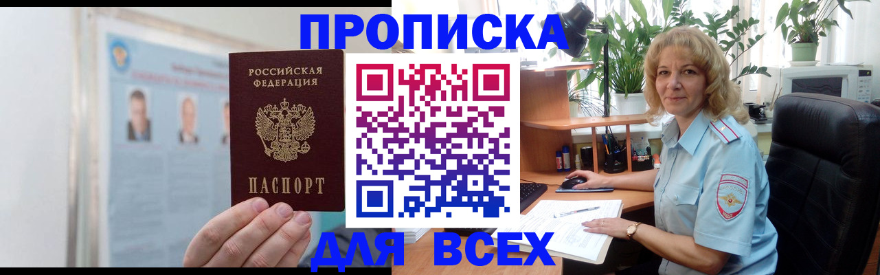 временная регистрация поиск в Искитиме